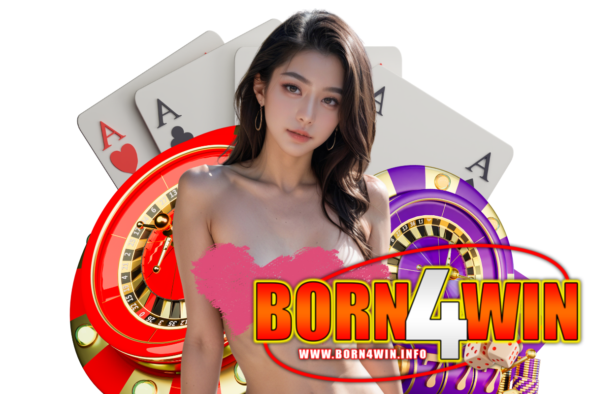 born4win แจกเครดิตฟรี